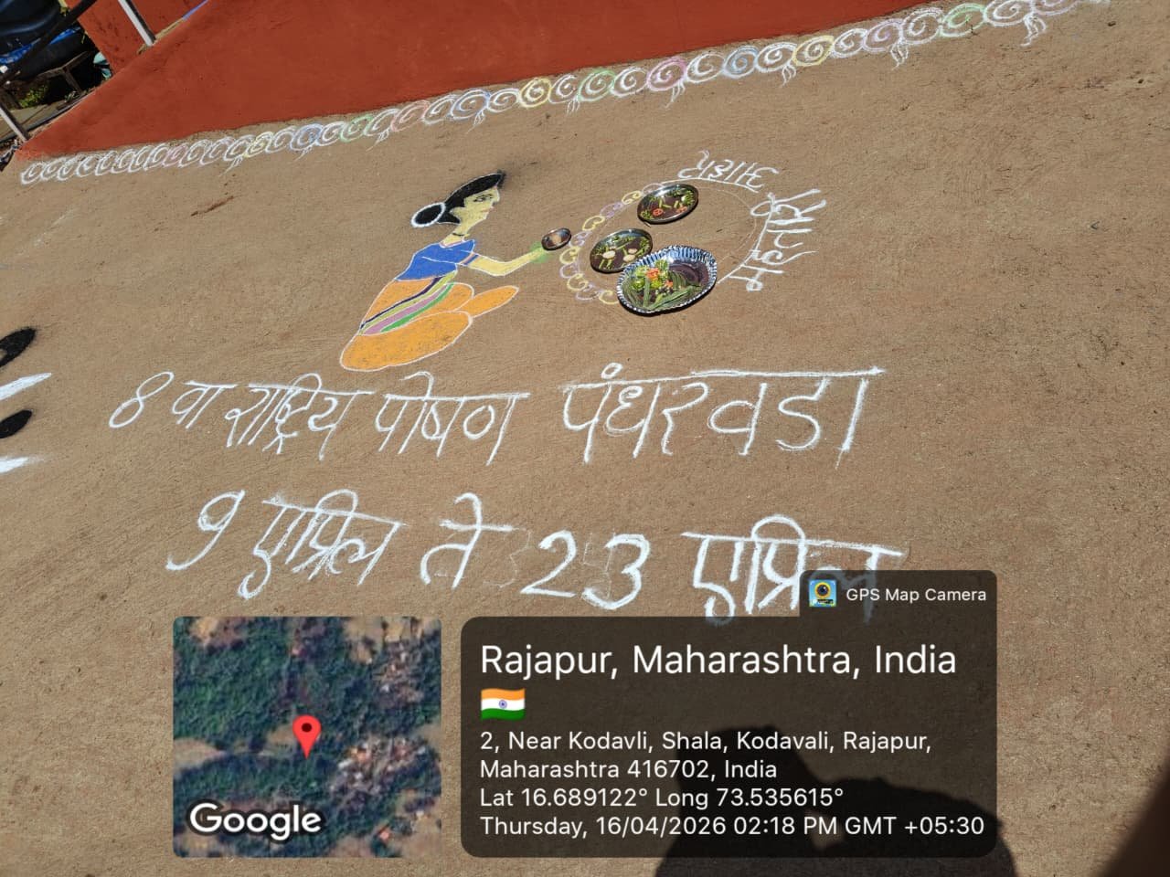 ग्रुप ग्रामपंचायत कोदवली 22.1 (69)